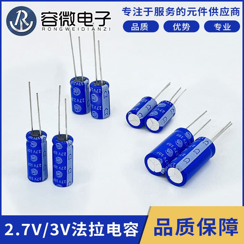 Factory Direct Super Fara Capacitor 2.7V 3V 1F 2F 3.3F 10F 20F Vehicle Backup Energy Storage