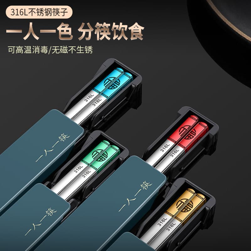 Food Grade 316L Stainless Steel Chopsticks, High-End Home Use, One Person One Pair Portable Anti-Slip Set, Quick Chopsticks