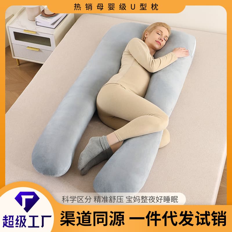Pregnancy Pillow, Cross-Border Side Pillow, Pure Cotton Removable and Washable U-Shaped Pillow, Nap Pillow, and Reclining Pillow