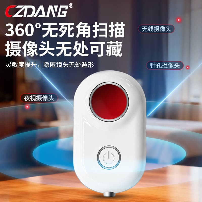 Cross-border Hotel Anti-spy Smart Wireless Infrared Detector, Home Travel Anti-peeping Camera Detector