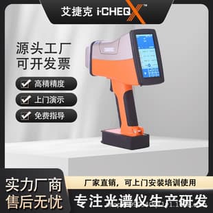 Handheld Spectrometer Ore Analyzer, Soil Heavy Metal Detector, Alloy Analyzer, RoHS Tester
