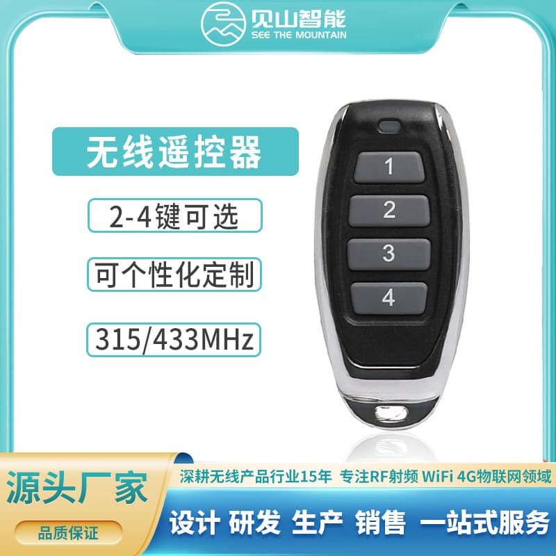 Metal Shell Garage "Little Pepper" Smart Low Waterproof Wireless Barrier Gate Switch Lock 433MHz Wireless Remote Control