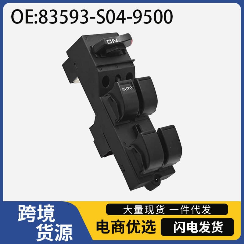 83593-S04-9500 Is Suitable for 1996-2000 Honda Civic Car Window Glass Regulator Switch