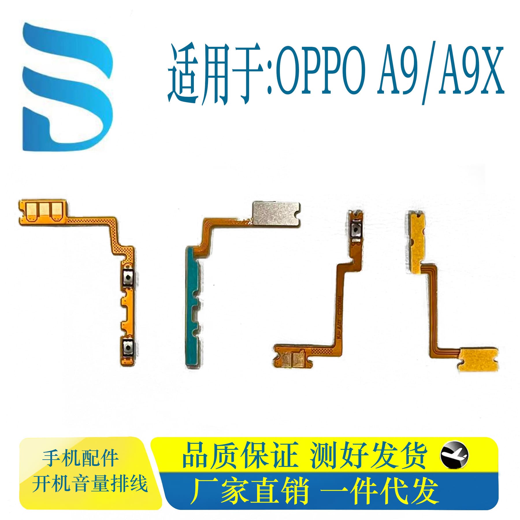 Suitable for OPPO A9 A9X boot volume cable, mobile phone display screen button cable, factory direct sales