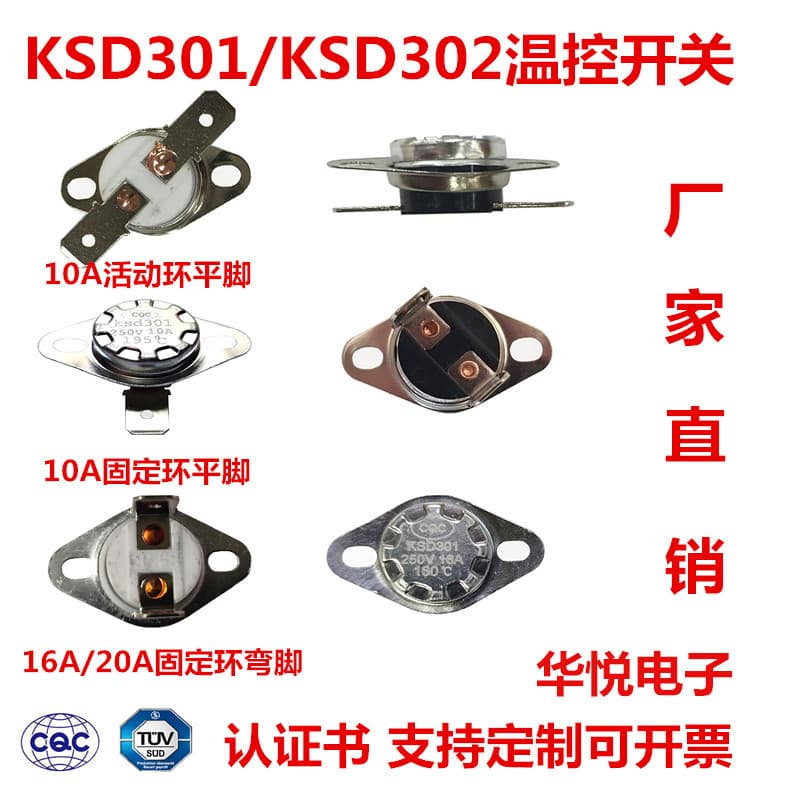 KSD301/KSD302 snap-action thermostat overheating protector relay 0°C-350°C ceramic bakelite