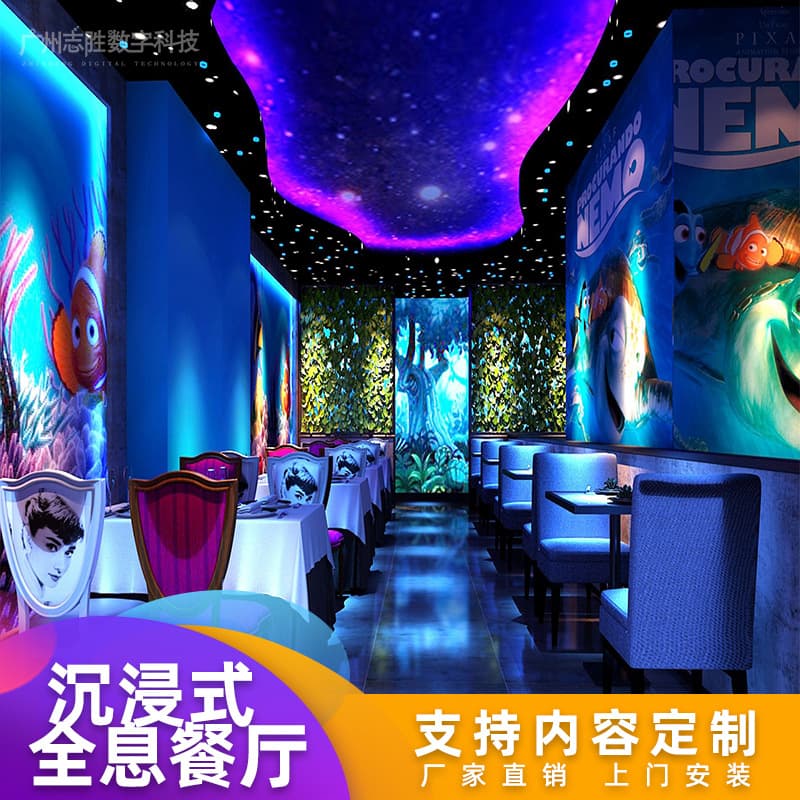 Holographic projection restaurant, bar, hotel, immersive 3D wall and floor interactive light and shadow holographic restaurant