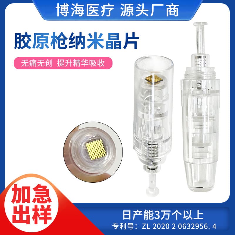 Custom Collagen Gun Nano Chip 5D Chip Gold Chip Round Chip 36-Pin Beauty Skincare Device Consumables
