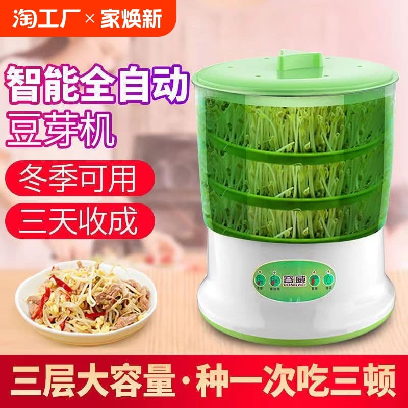 Rongwei Bean Sprout Machine, Home Automatic Bean Sprout Maker, Four-season Sprout Vegetable Pot/Bucket/Tray, Food-grade Germination Equipment