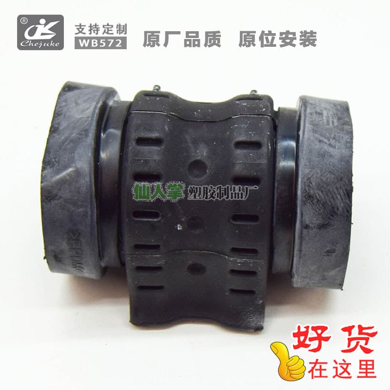 LR110782 LR048451 LR046092 Compatible with Land Rover Range Rover Stabilizer Bar Bushing Open Rubber Balance Bar