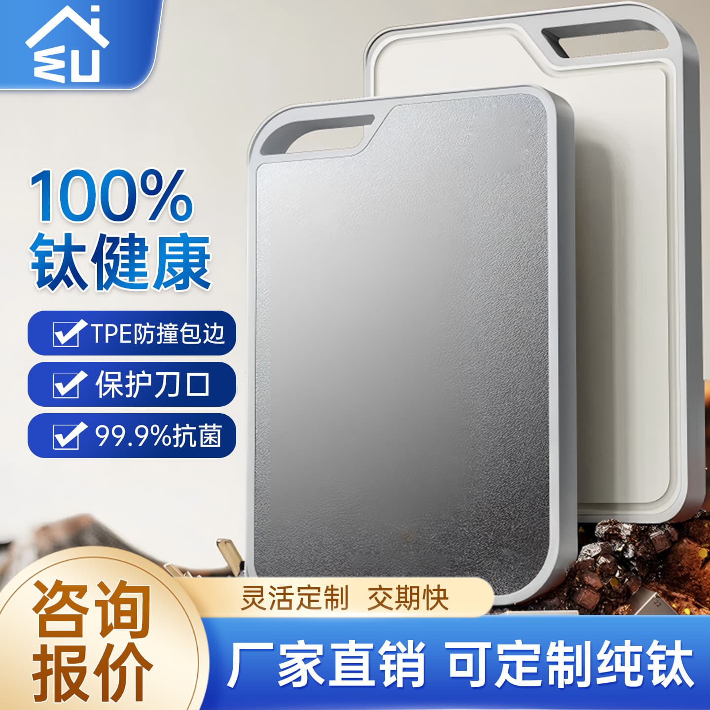 Pure titanium antibacterial plastic cutting board kitchen household fruit cutting double-sided cutting board cutting board chopping board square chopping board