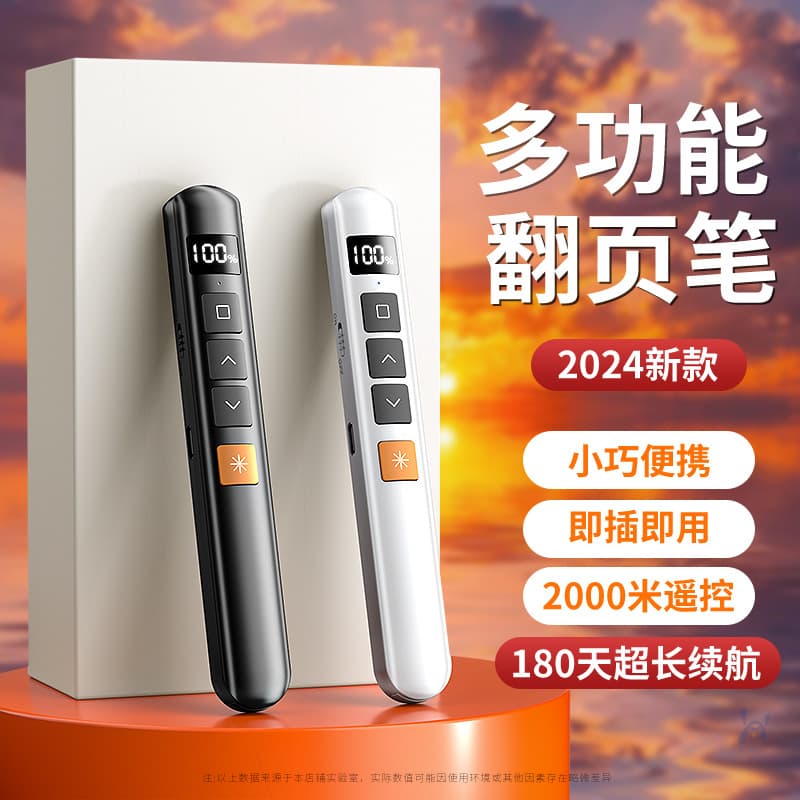 Business PPT Page Turner Rechargeable Remote Control Pen for Computer Courseware Explanation, Infrared Remote Projector Pen in Stock