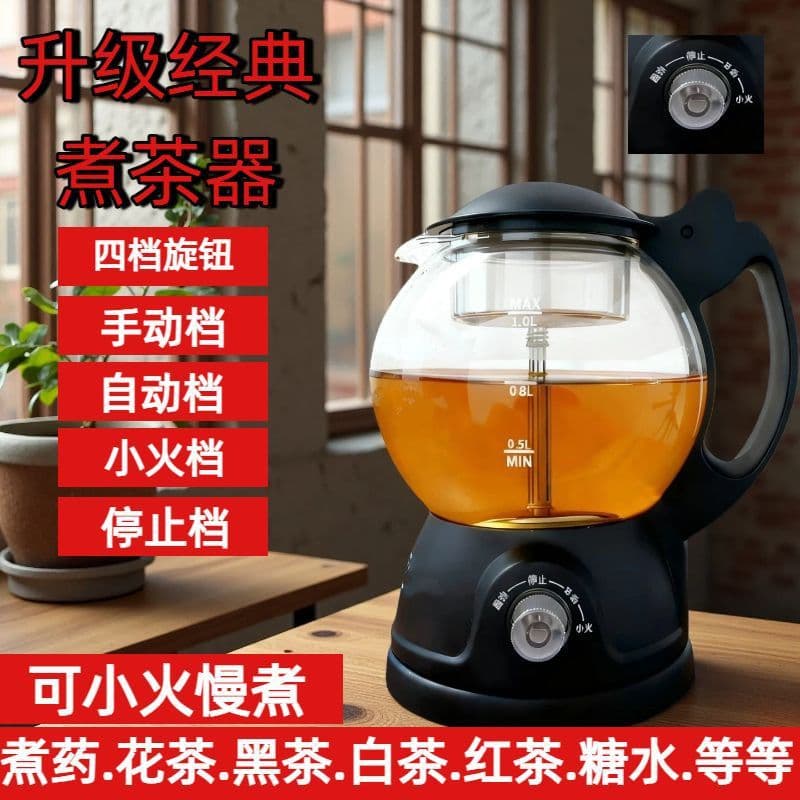 Automatic tea steamer with spray function, suitable for black tea brewing, health-preserving pot, 304 stainless steel.