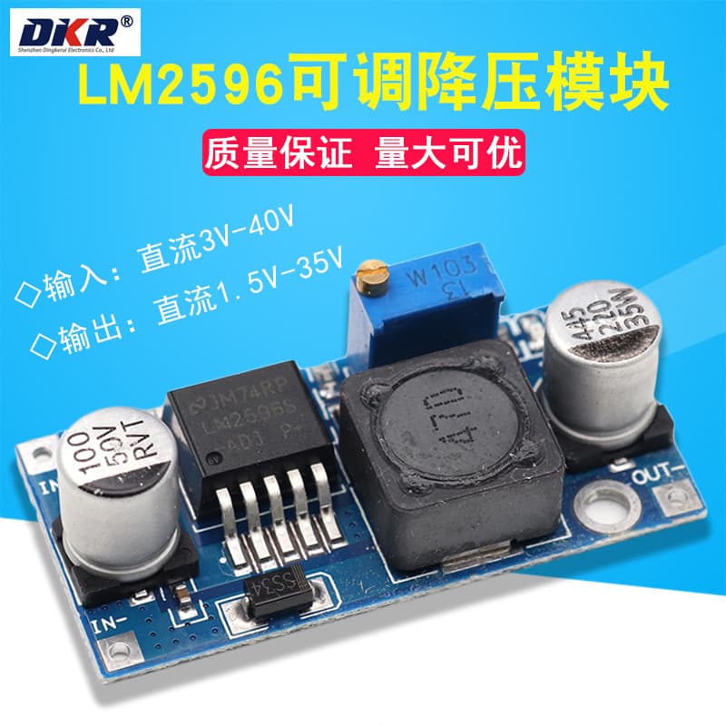 LM2596 adjustable step-down module LM2596S-ADJ DC-DC power module voltage stabilizing module 1.5-35V