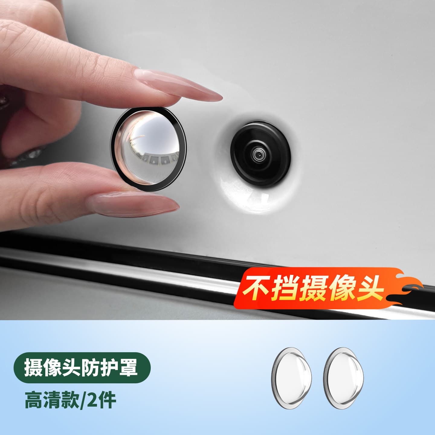 [2-Pack] Car Camera Protective Cover Lens Cap for 360 Reverse Camera
