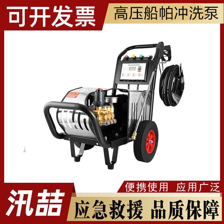 High-Pressure Car Washer for Carving and Peeling Bark, Sandblasting, Rust and Paint Removal, High-Pressure Ship Cleaning Pump