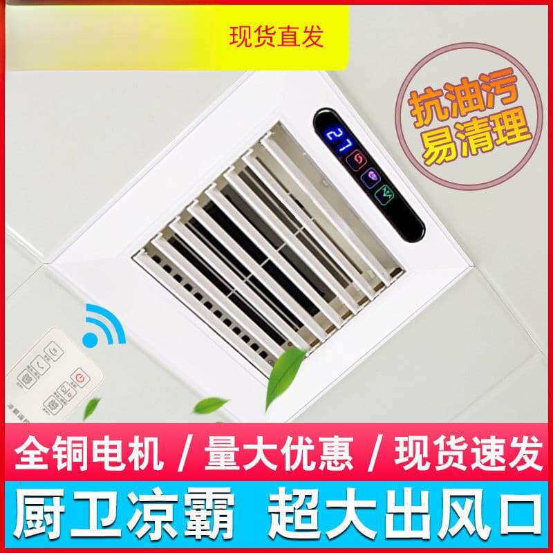 Ultra-quiet smart cooling fan for kitchen ceilings, integrated lighting and air conditioning, ceiling-mounted electric air cooler.