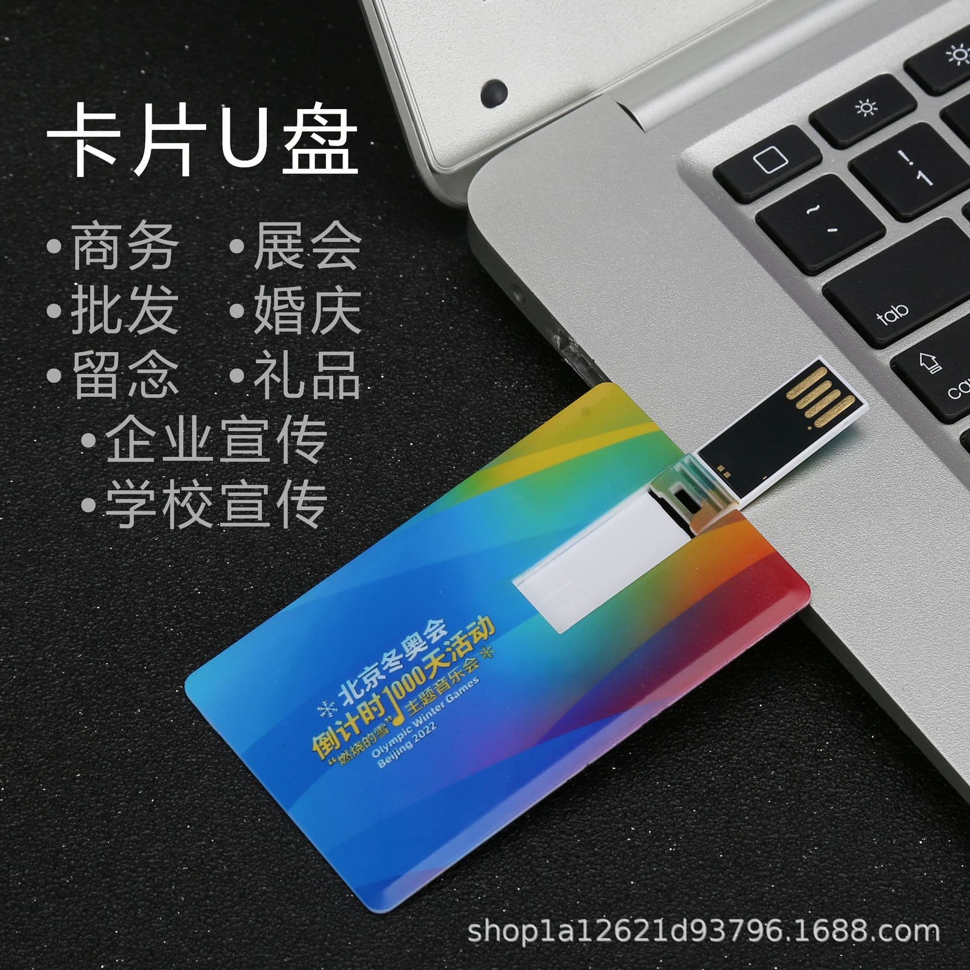 Card U disk custom logo 32g gift U disk exhibition 8g wedding large capacity U disk mobile phone type-c