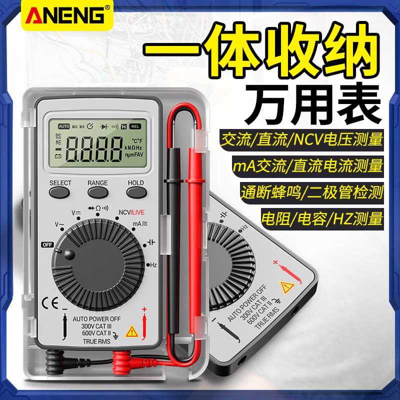 High-Precision Digital Multimeter Ultra-Thin Mini Card-Style Multimeter Multi-Function Portable Voltage Current Meter
