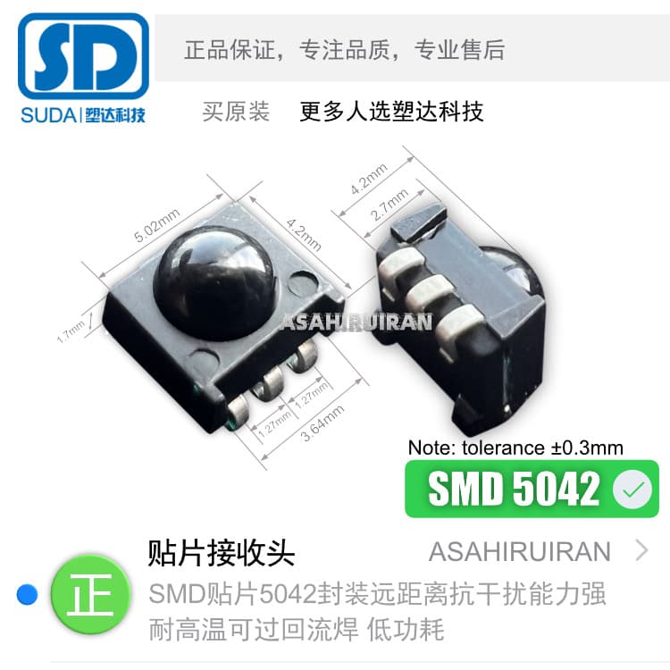 Spot Supply SMD5042 Surface Mount Infrared Receiver High Sensitivity Anti-Interference Side Code AR223STRC