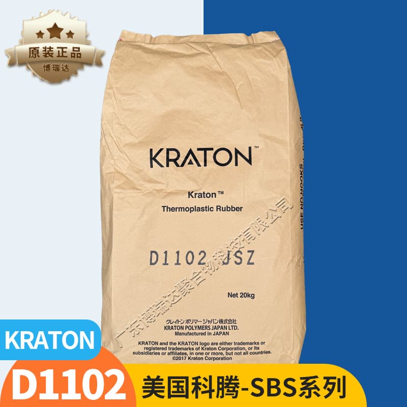 Kraton thermoplastic styrene-butadiene rubber 1102 1155 easy tear electronic pressure-sensitive tape, Kraton elastomer d1102