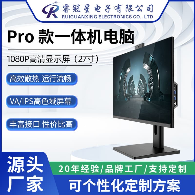 Cross-border 27-inch All-in-One Computer for Office, Design, and Gaming, with Adjustable Rotating Stand, Office Computer