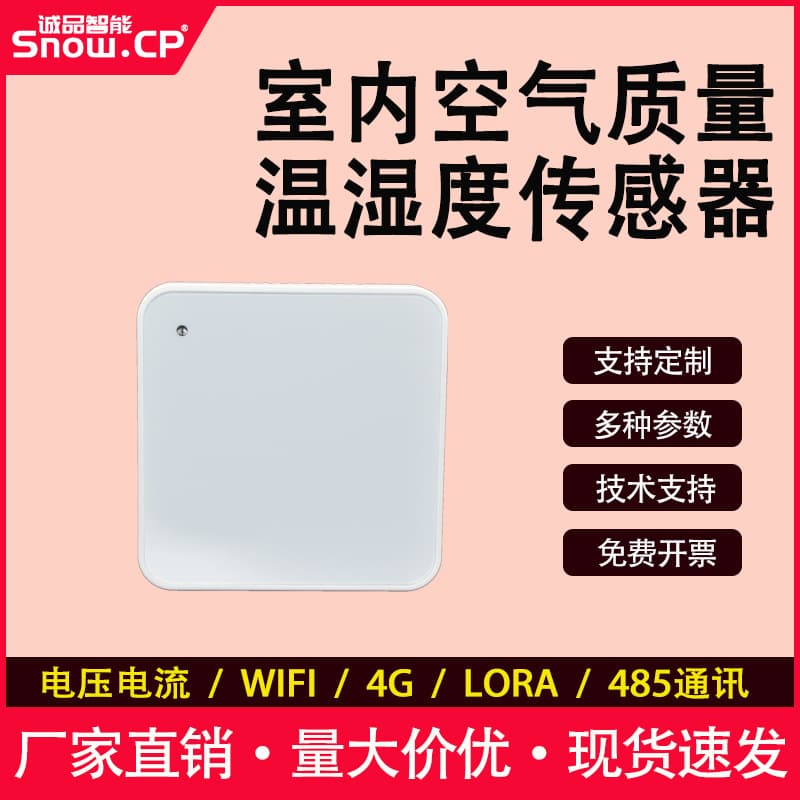 Air Quality Monitor Temperature and Humidity Transmitter Multi-Parameter Indoor Air Quality Smart Gas Sensor