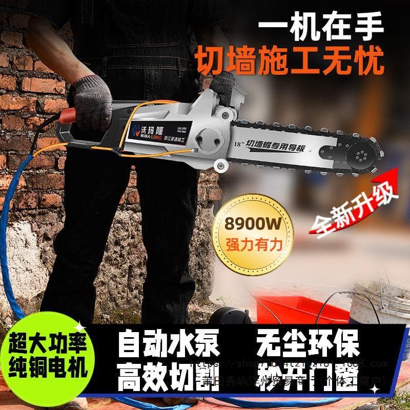 Genuine Wall Cutter Handheld Reinforced Concrete Cutter Wall Modification Door & Window Opener Magic Wall Saw Adjustable Chain Saw
