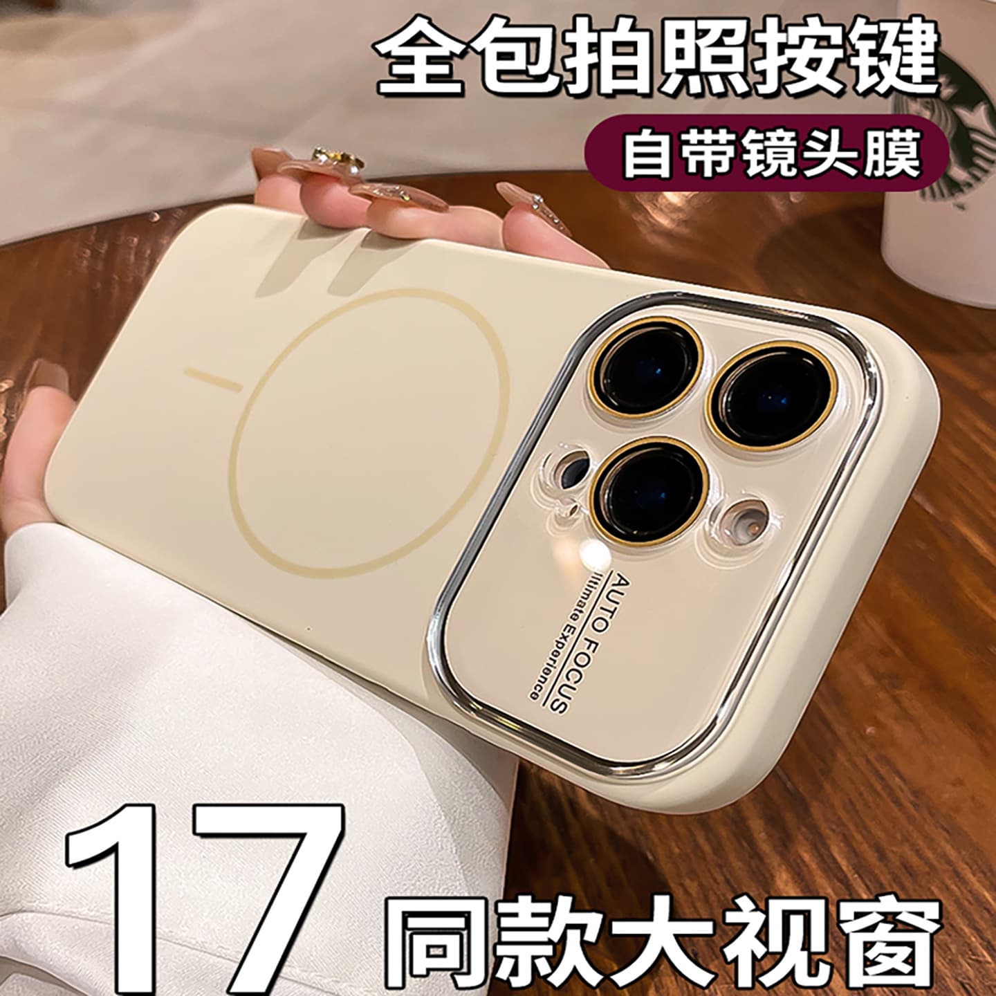 Suitable for Instant Transformation into an Apple 17 Phone Case, Large Window, Fine Ring, Magnetic Liquid Silicone iPhone 16 Full-Cover Protective Case