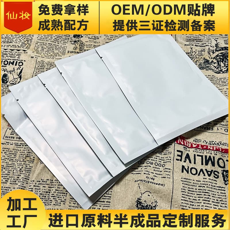 Hyaluronic Acid Silk Mask White Bare Sheet No Logo Hyaluronic Acid Essence Registered Factory Mask Labeling OEM