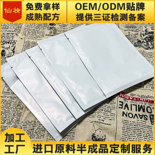 Hyaluronic acid silk mask, white plain sheet without logo, hyaluronic acid essence, filed factory, private label processing
