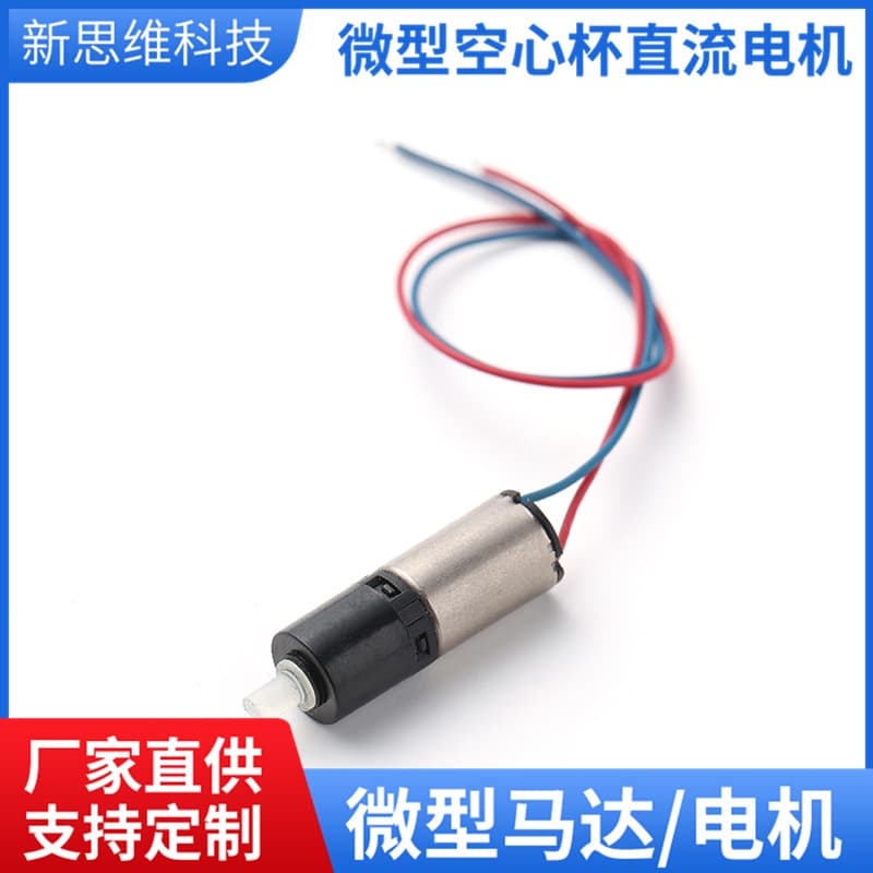 6MM Geared Smart Lock Motor Camera Lens Smart Motor DC Brushed Coreless Motor