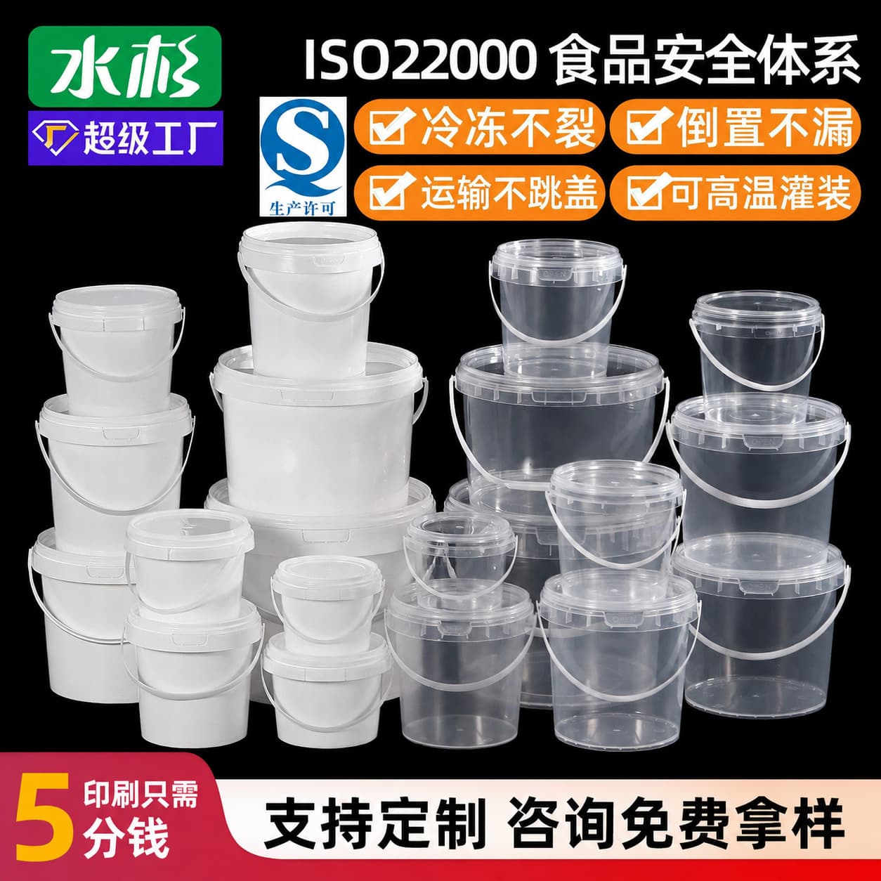 Food 0.3-5L Custom Pickle Sauce Bucket Sealed Round Bucket Packaging Crayfish Takeaway Transparent Plastic Bucket