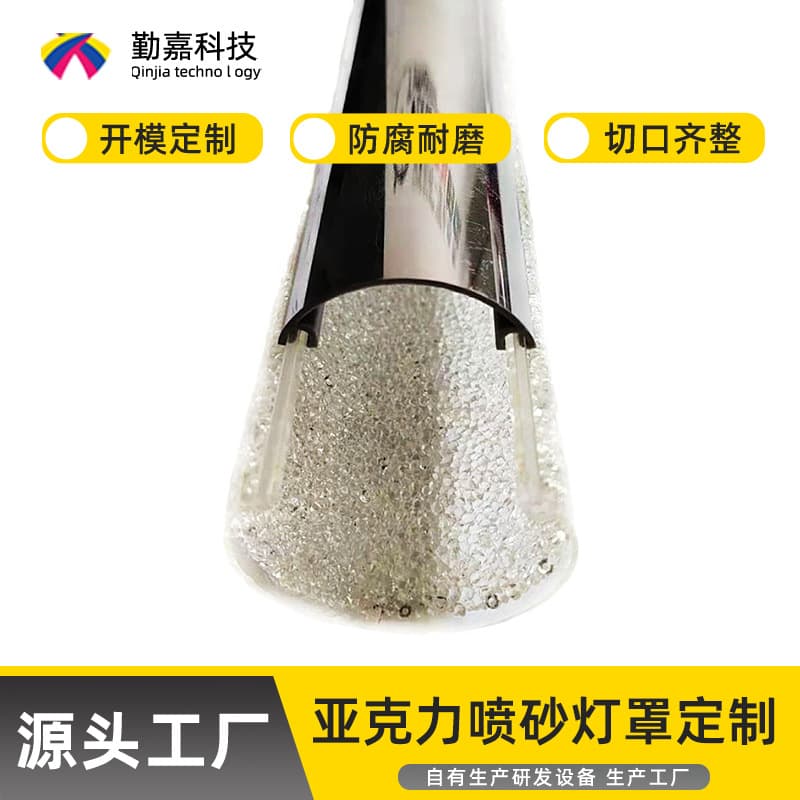 PMMA Acrylic Sandblasted Lamp Shade 50MM Outer Diameter 266MM Length LED Lamp Cover Shell