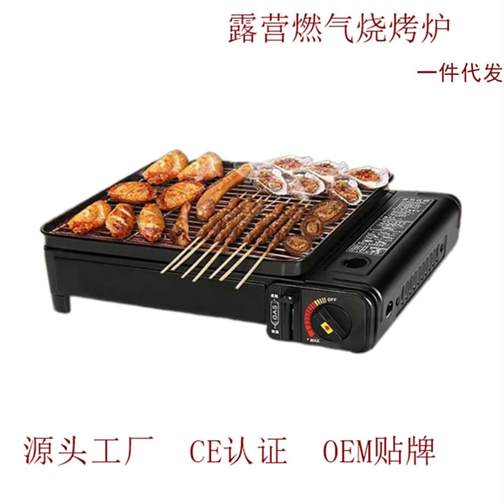 Cassette Gas Camping Style Barbecue Grill Portable Outdoor Gas Barbecue Grill Liquefied Cassette Stove Smokeless Barbecue Grill