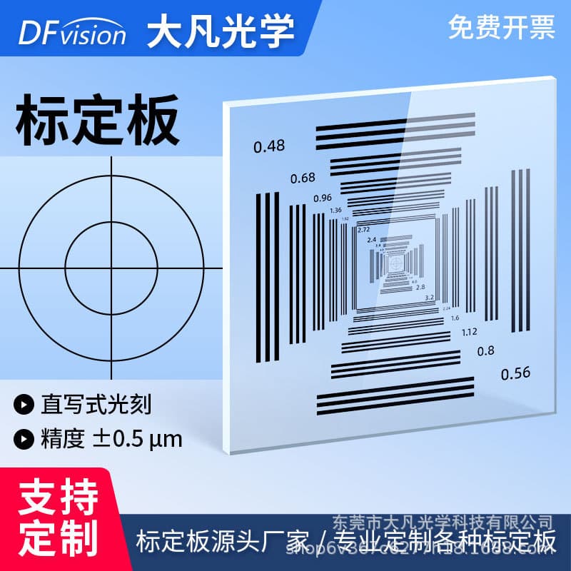 High-precision NBS resolution test chart for camera clarity testing and visual calibration board