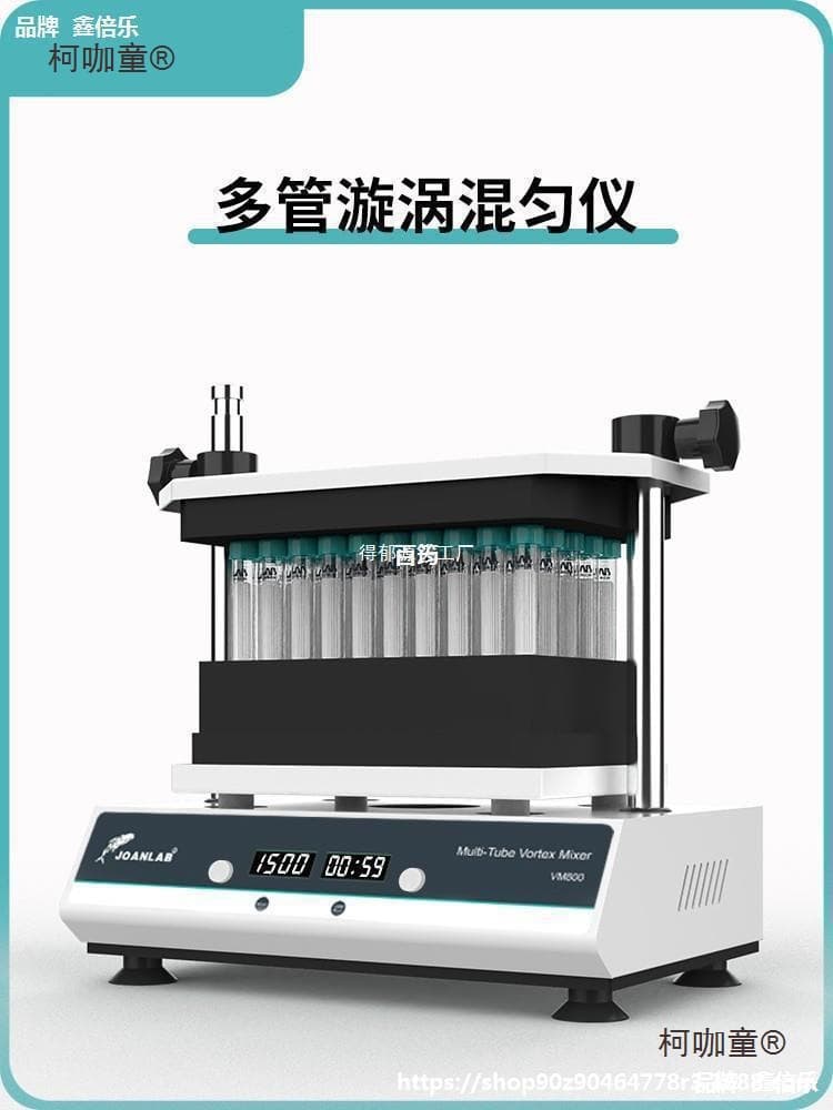 Lab Mixer Shaker Vortex Mixer Multi-Tube Mixer Vortex Shaker Metabo