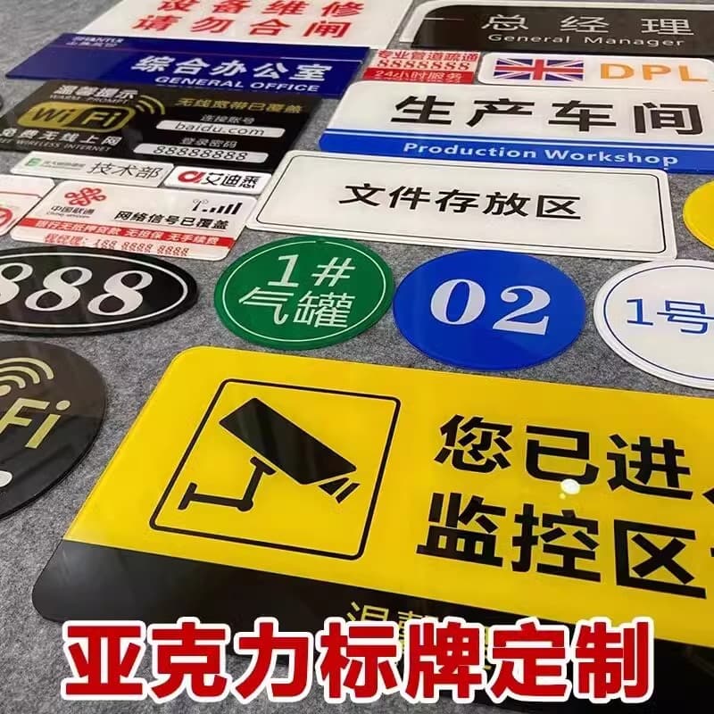 Acrylic Sign UV Printed Signboard QR Code Transparent Plastic Sign Number Plate Self-adhesive Label