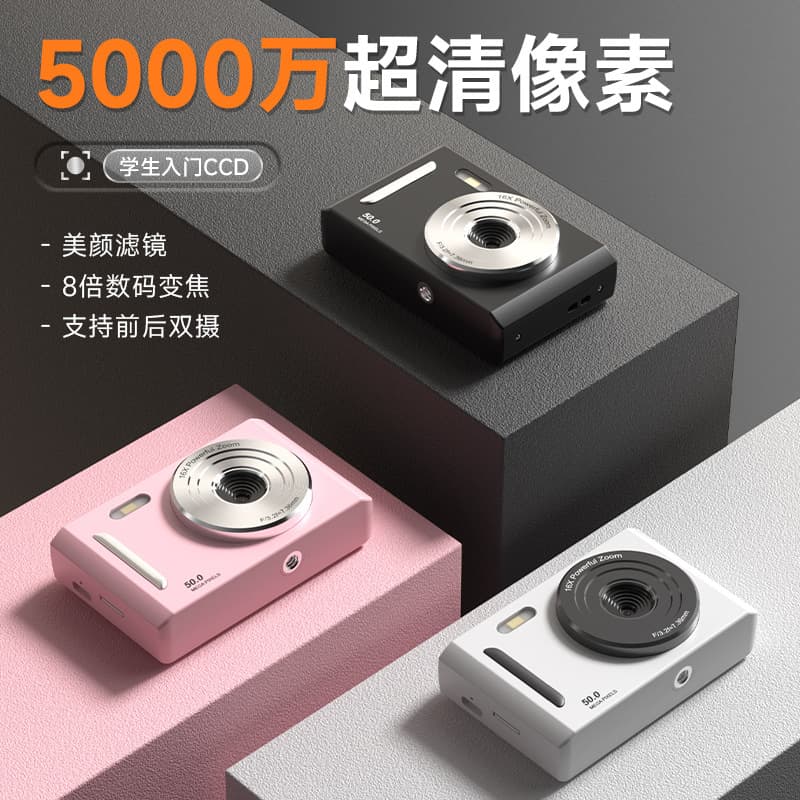 Cross-border New HD Digital CCD Camera for Students, Campus Card Camera, Retro Travel Gift for Photography and Recording