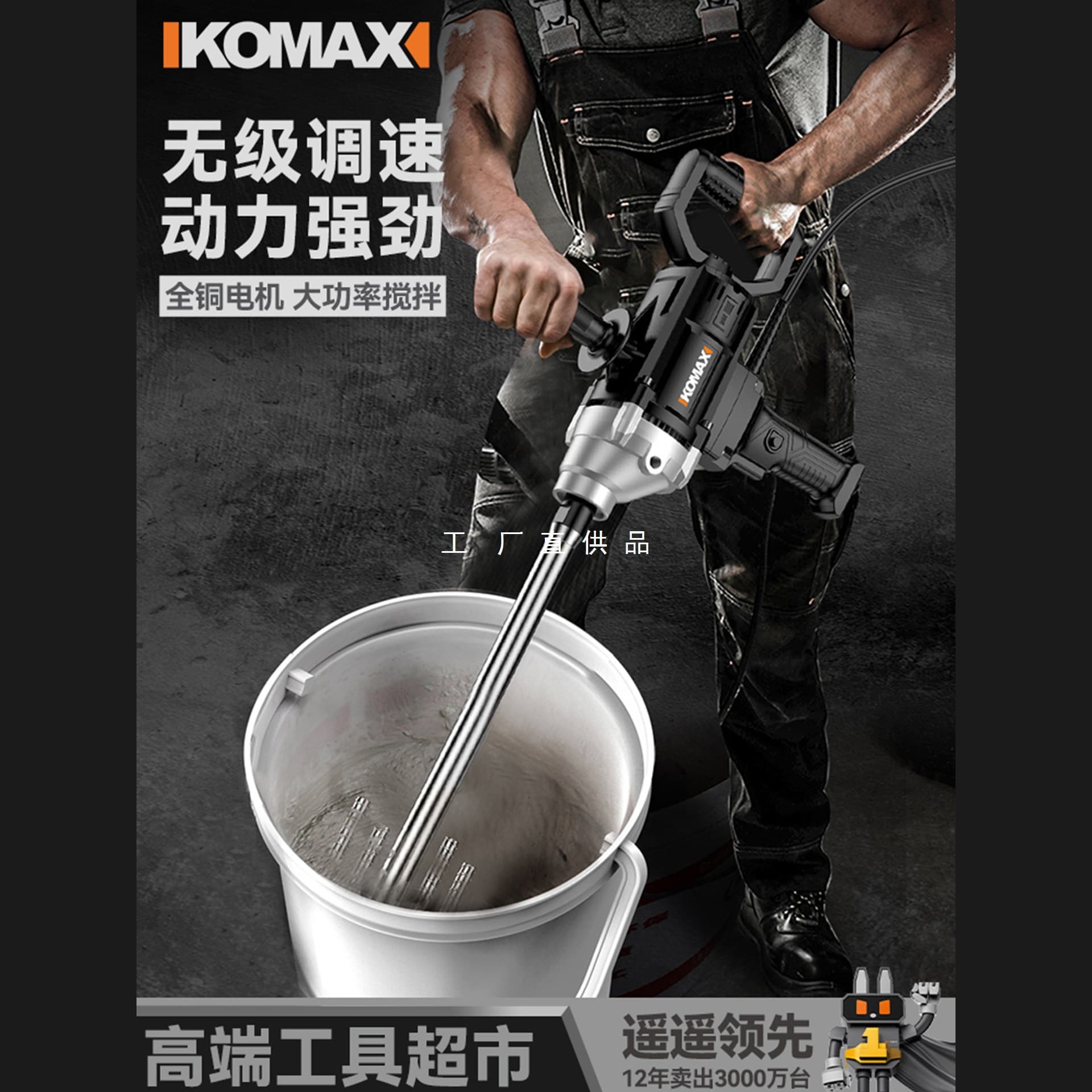 Mixer Multi-functional Aircraft Drill High-Power Putty Powder Paint Cement Plaster Mixer Electric Plastering Machine Flashlight Drill