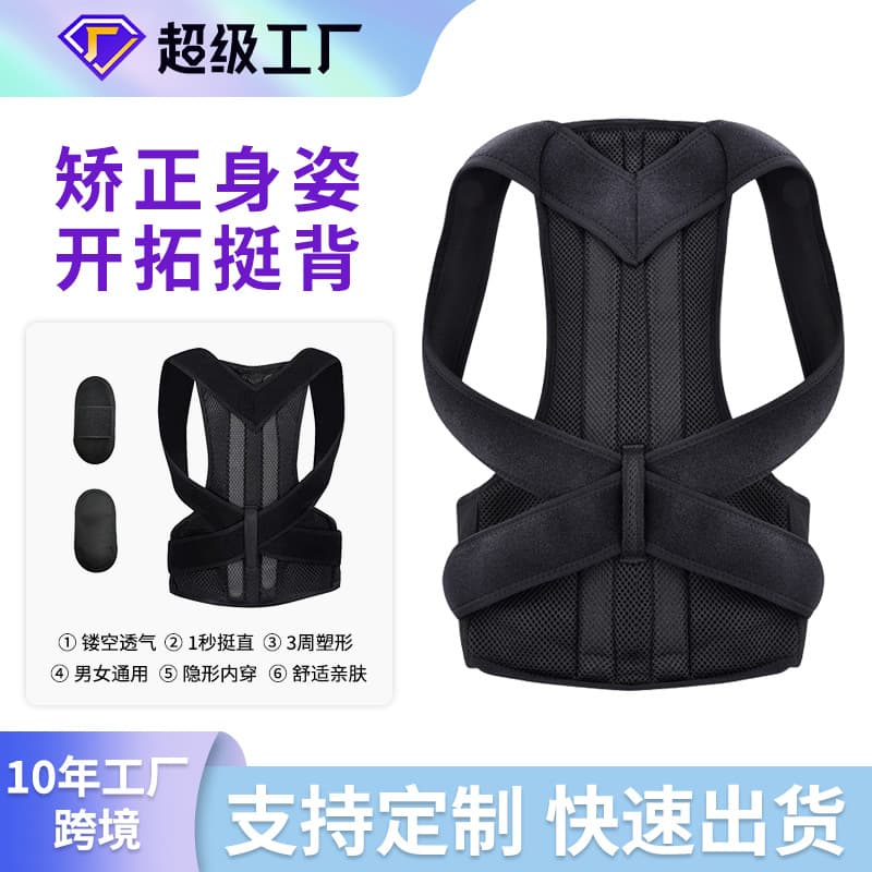 Cross-Back Posture Corrector Shoulder Brace Back Straightener TikTok Same Style Invisible Posture Corrector Factory