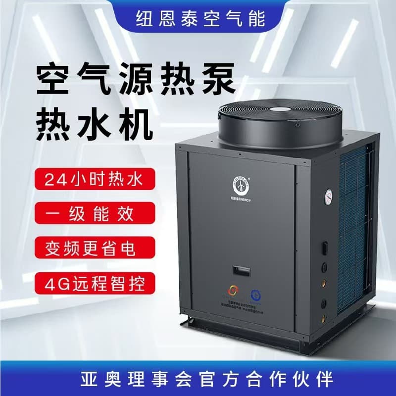 New Energy Technology NE-AZB20BA 5HP Air Source Heat Pump Unit (Ultra-Low Temperature Inverter, Level 1 Energy Efficiency) 10HP Heat Pump