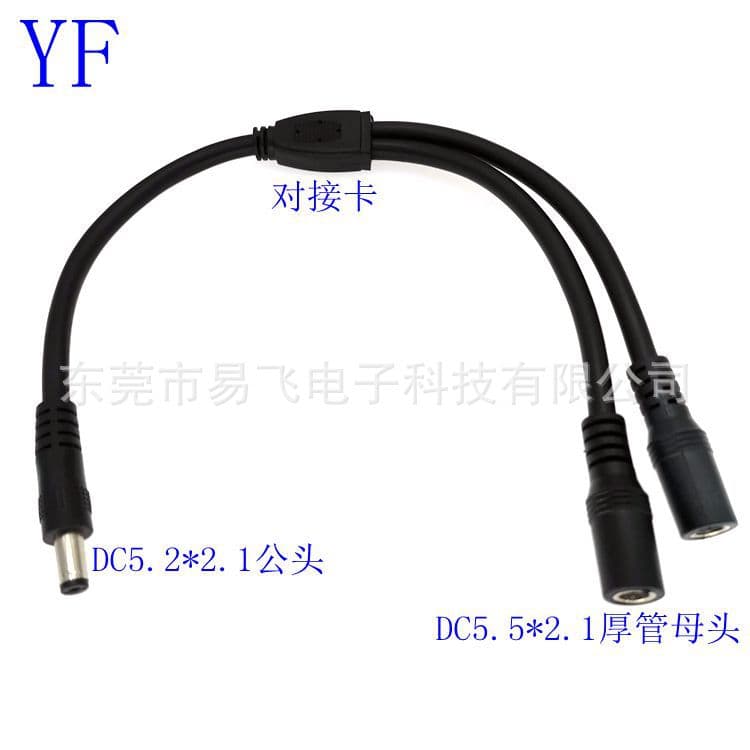 Manufacturer Supply All Copper One-to-Two DC Power Cable DC5.5*2.1 Male to 5.5 Female Charging Cable LED Cable