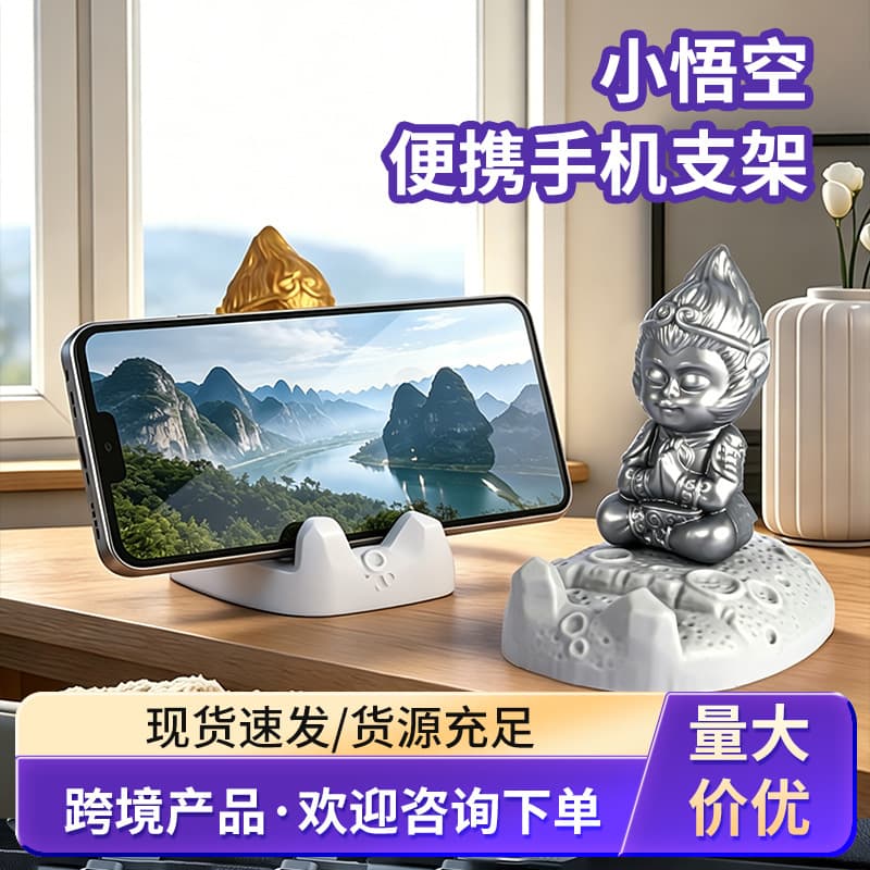 Creative Niche Design Little Wukong Figurine Stand Portable Desktop Car Phone Tablet Holder for Lazy Binge-Watching
