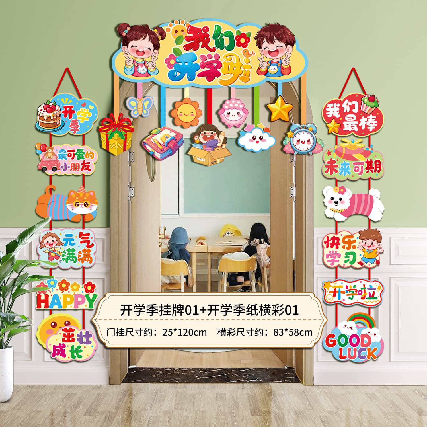 Back-to-School Season Decoration for Opening Ceremony Atmosphere, Kindergarten New Semester Door Header Hanging Banner Decoration