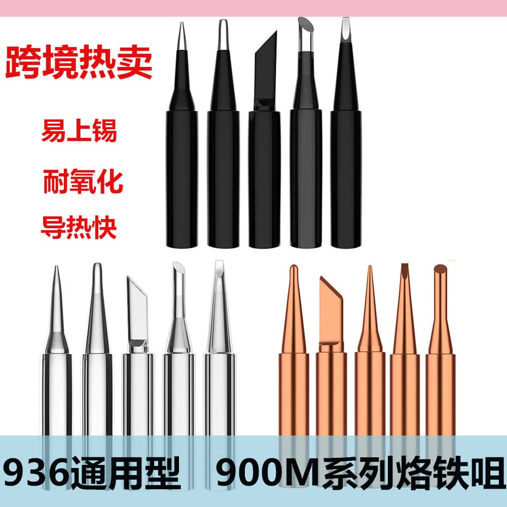 5-piece set of environmentally friendly constant temperature soldering iron tips, internal heating type, fast tinning, B-type round tip soldering nozzle, 936 universal soldering tip.