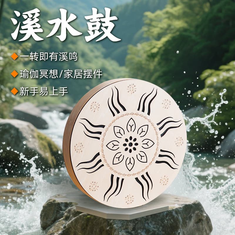 Stream Drum - Yoga Meditation Sound Healing, Nature Sound Rain, Small Ethnic Instrument, Stream and Rain Sounds, Stream Drum