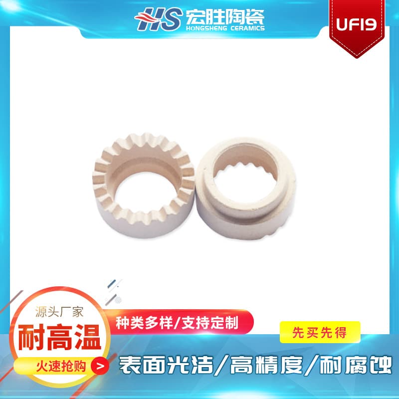 Ceramic welding rings, Yixing ceramic ring factory, UF19 model custom welding accessories, ceramic rings and ceramic rings factory wholesale.