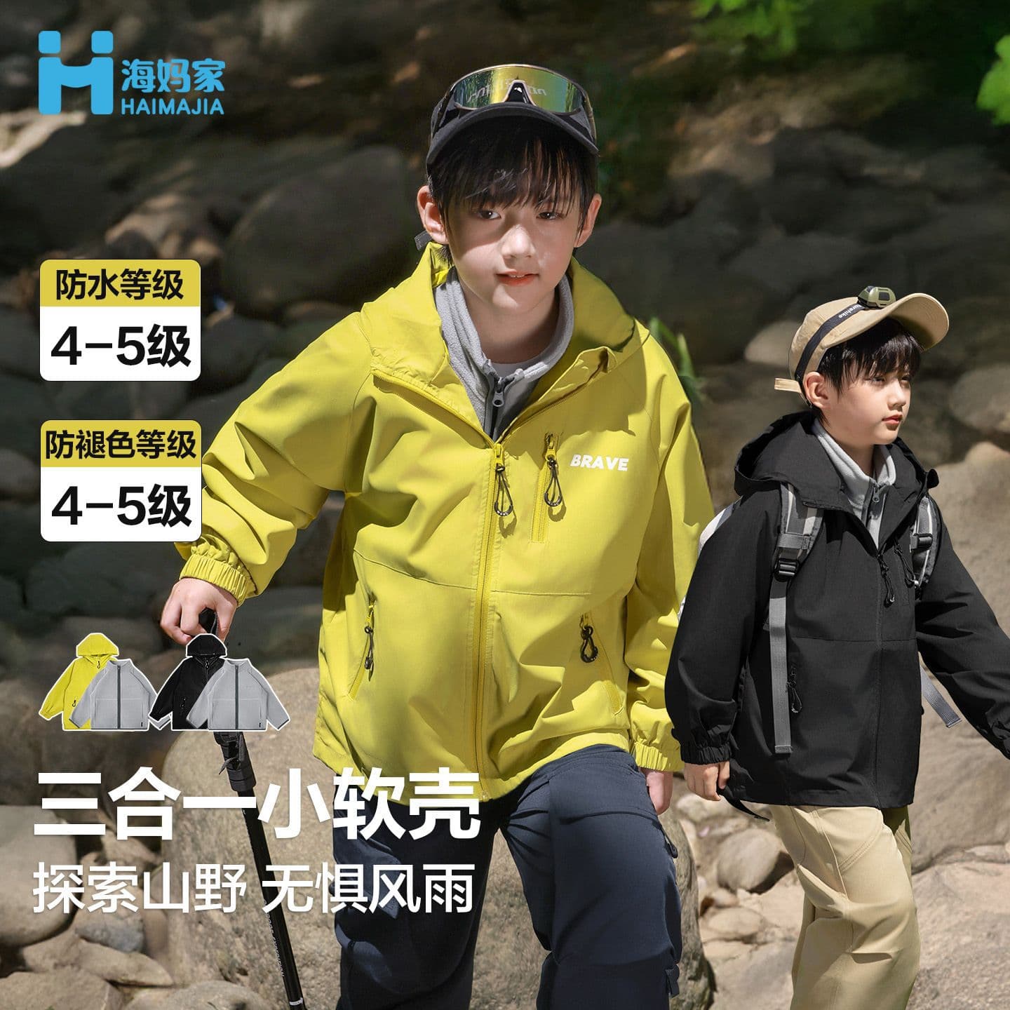 Haima's boys' coat, children's windbreaker, 2025 new autumn and winter three-in-one hooded garment, outdoor Korean style