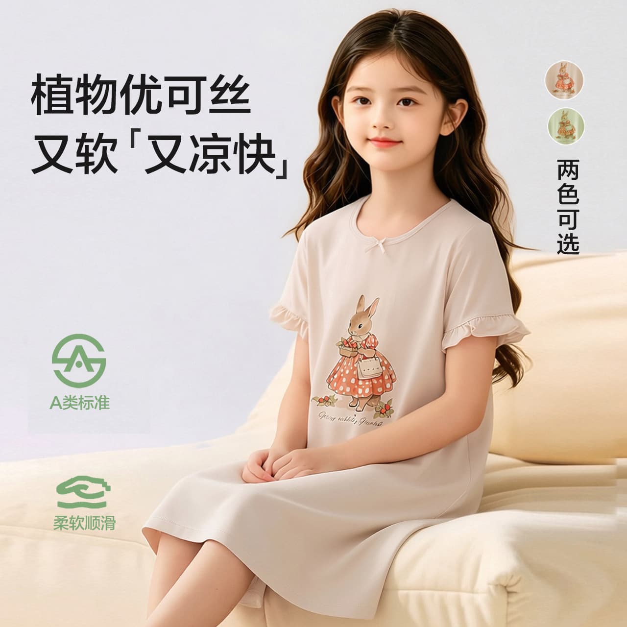 Girls' Nightgown, 2026 Summer Cartoon Homewear, Thin A-Class Breathable Loose Pajamas, Baby Homewear