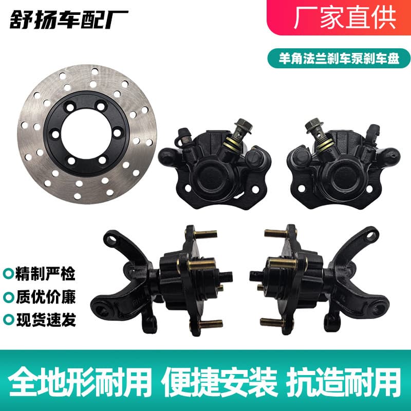 150CC ATV Sand Vehicle 130MM Brake Disc Brake Pump Front Suspension Steering Knuckle Flange Rotor